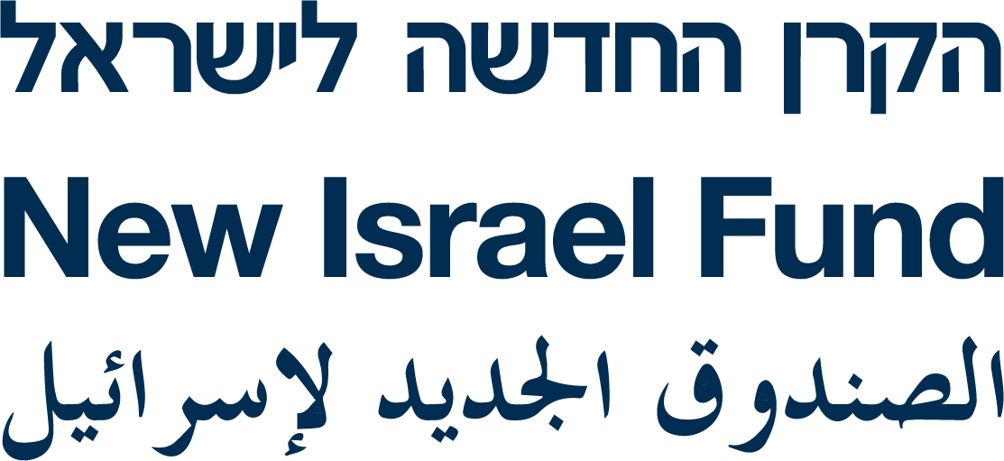 New Israel Fund logo